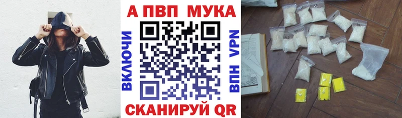 A PVP Соль  blacksprut сайт  Славгород 