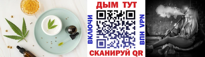 Печенье с ТГК марихуана  Славгород 