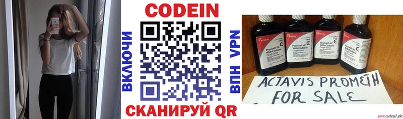 Кодеин Purple Drank  hydra вход  Славгород  купить наркотик 