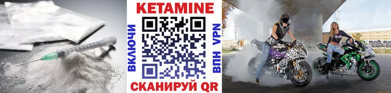 Кетамин ketamine Славгород