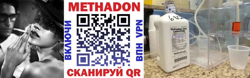 Метадон кристалл  ссылка на мегу зеркало  Славгород  магазин продажи  
